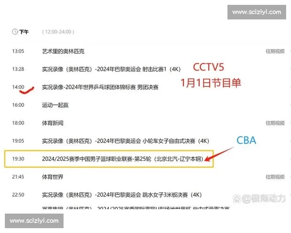 全网最新体育赛事直播入口实时观看指南全面汇总